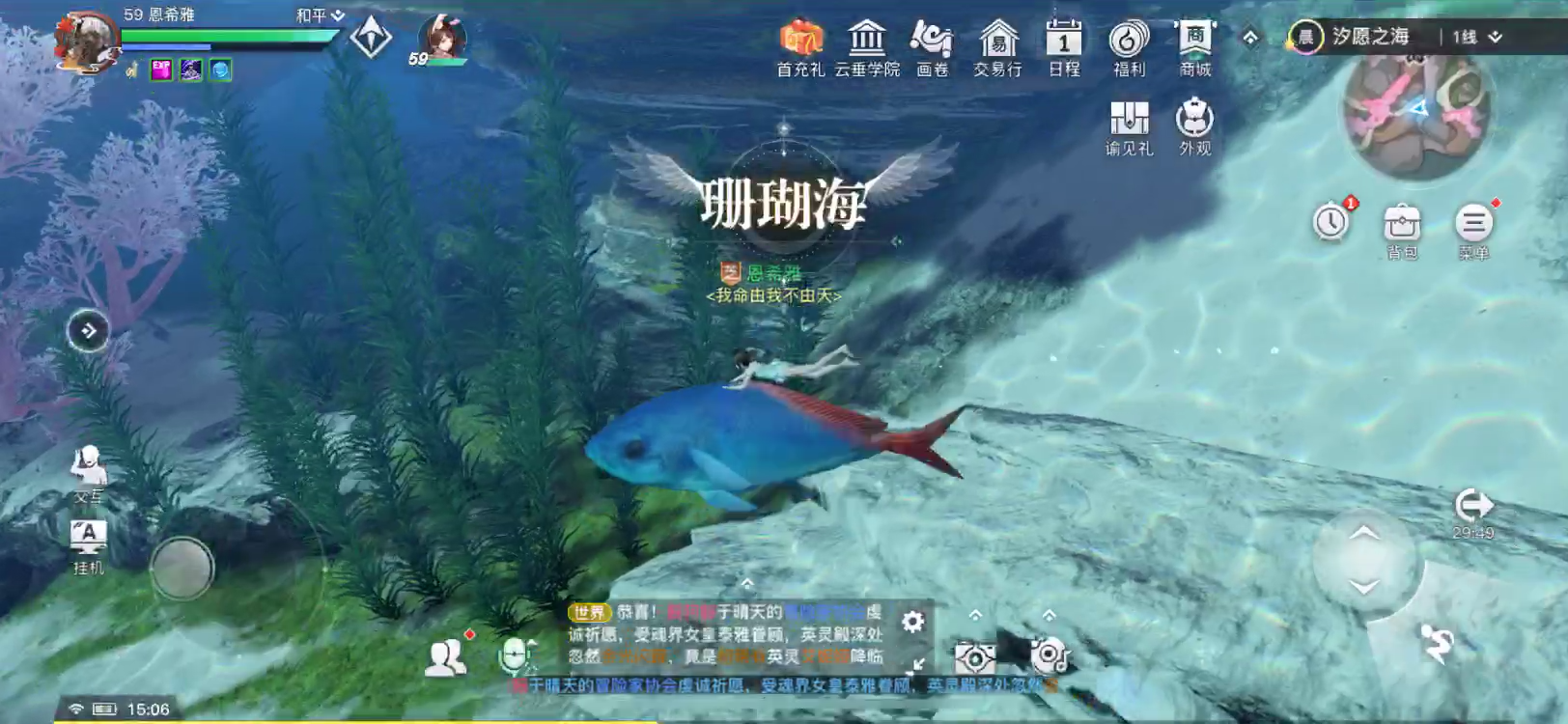 除了自己游 坐固定线路龟龟之外 汐愿之海还有好几个可以骑的海中坐骑 这个是离脱卡 来自网易大神天谕手游圈子 夜非雪