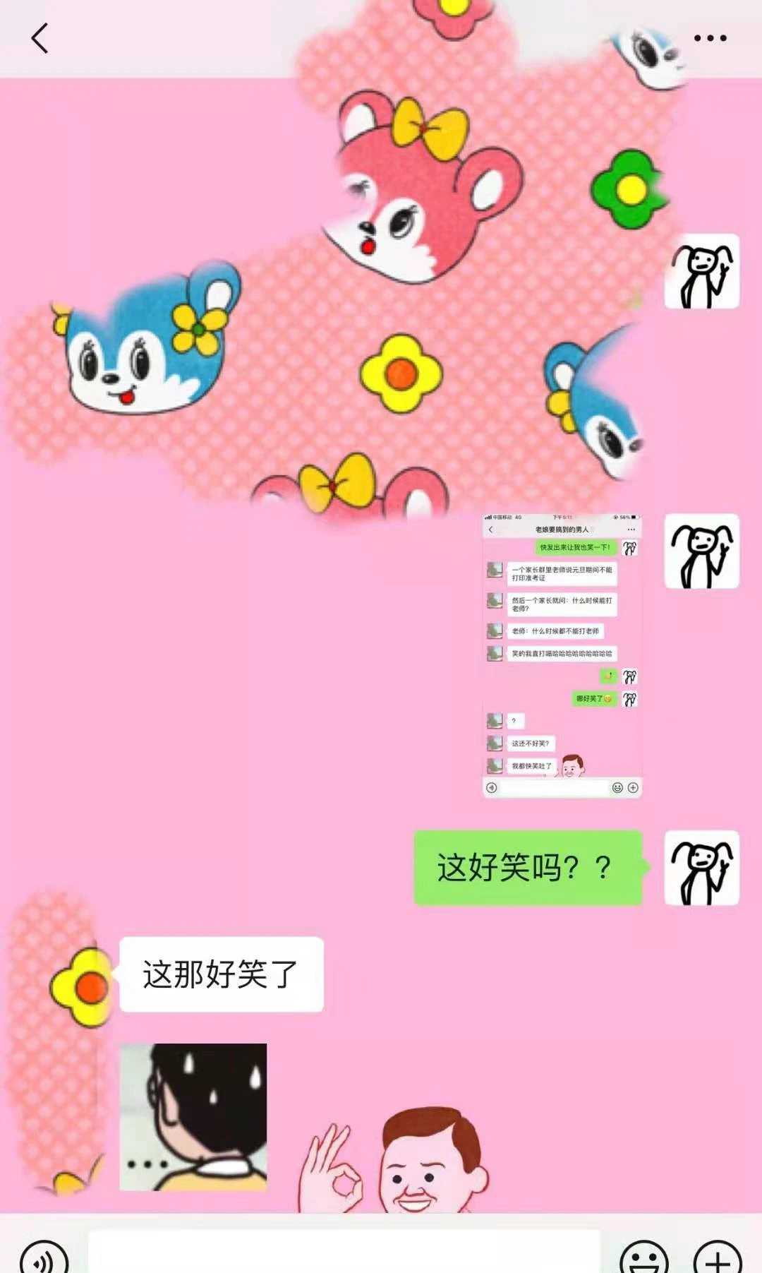 不小心被暗恋对象看到我给他的备注!差点原地死亡,结果居然?