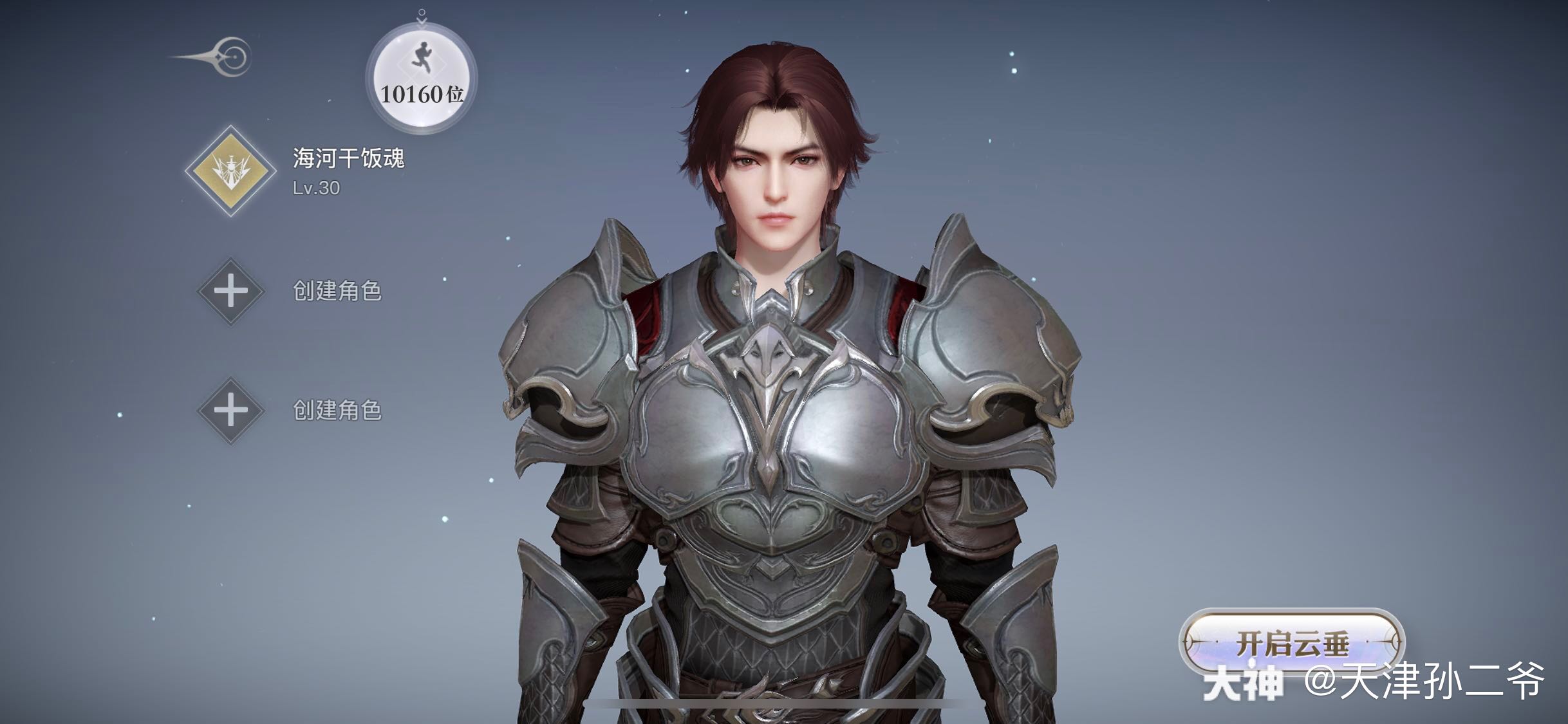 转发动态_来自网易大神圈子_天津孙二爷