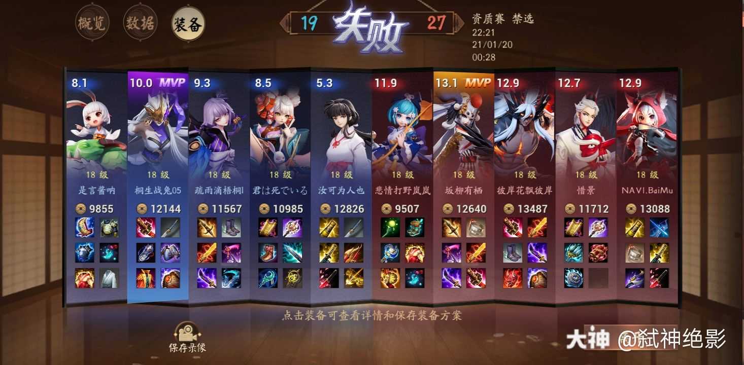 就这ad也配上过大允 都这样了就没出过减疗 队友减疗都还是最后出的 真醉了 赛季 来自网易大神决战 平安京圈子 弑神绝影 就这ad也配上过大允 都这样了就没出过减疗 队友减疗都还是最后出的 真醉了 赛季 来自网易大神决战 平安京圈子 弑神绝影