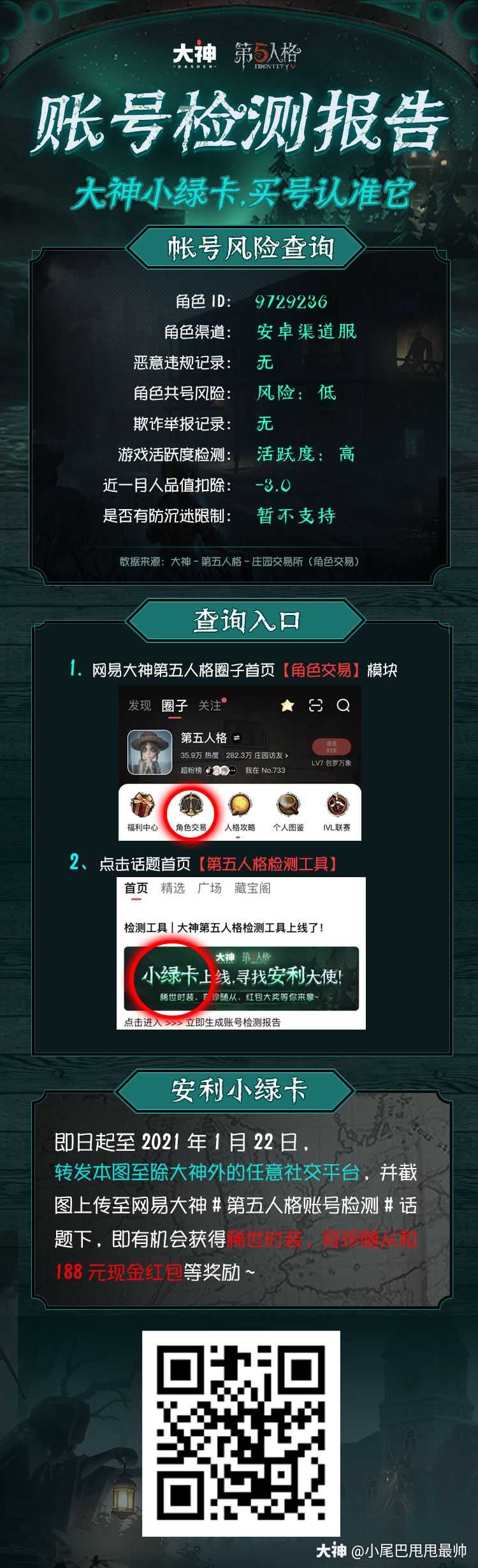 额弥陀佛不生气 来自网易大神第五人格圈子 小尾巴甩甩最帅