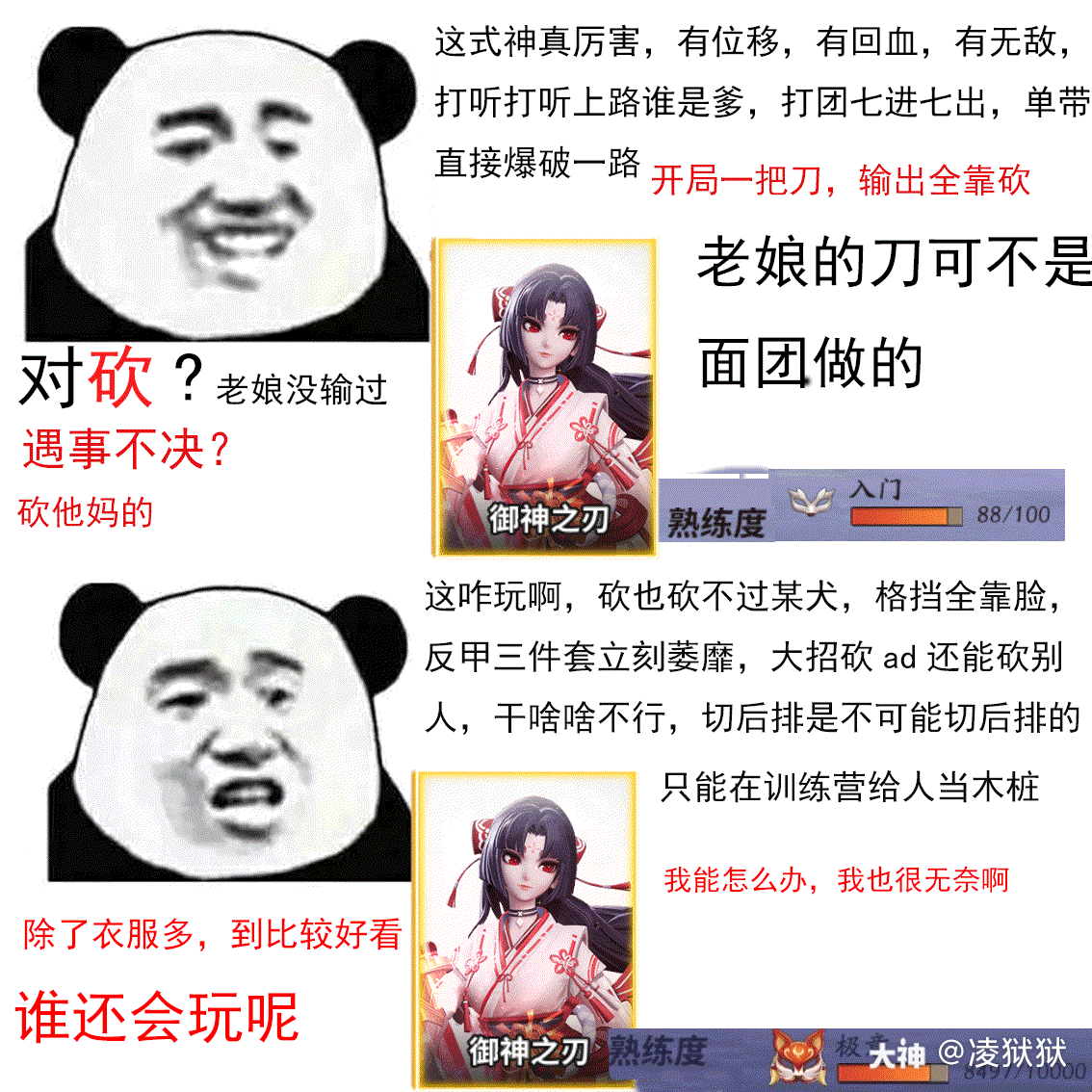 太真实了,妖刀姬玩着玩着就不会玩了_来自网易大神
