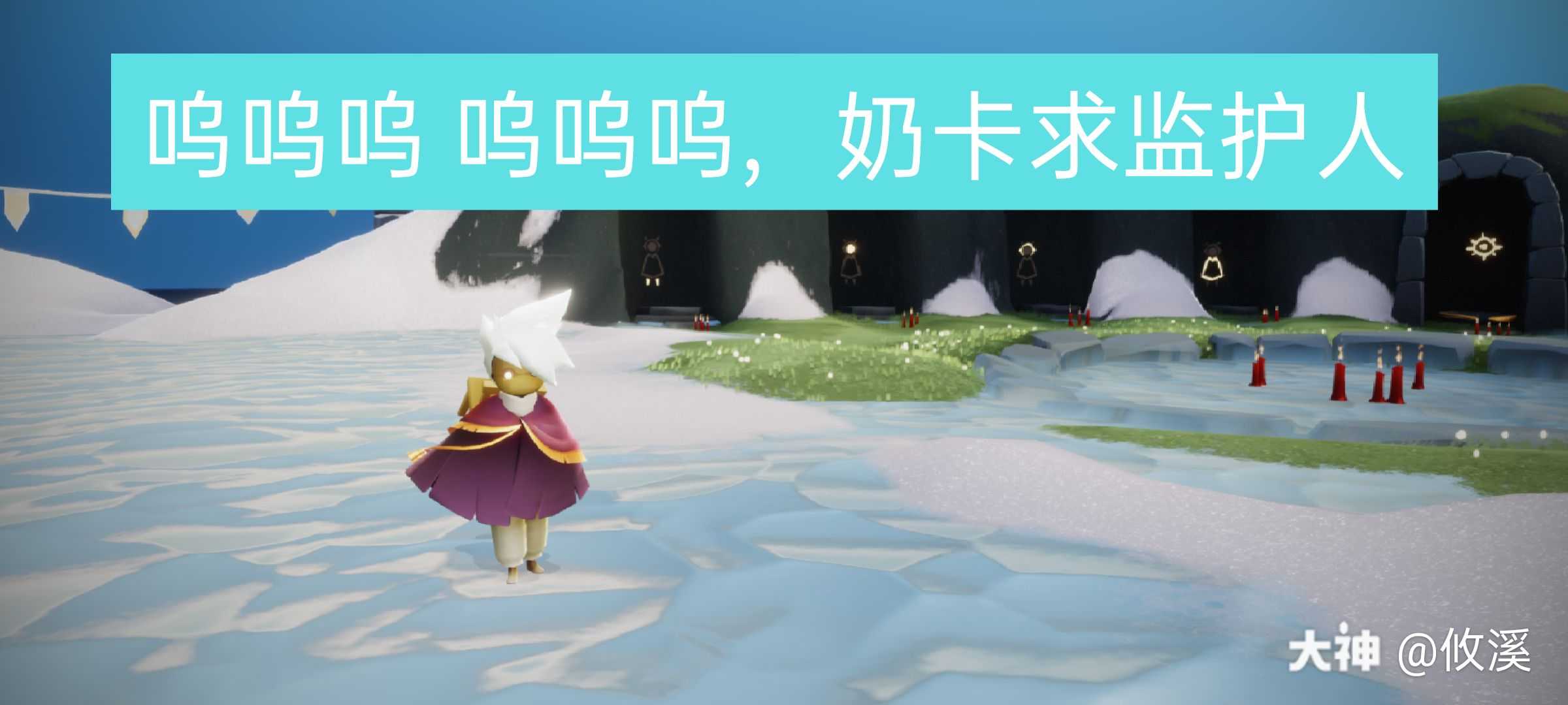 小奶卡求监护人,安卓区