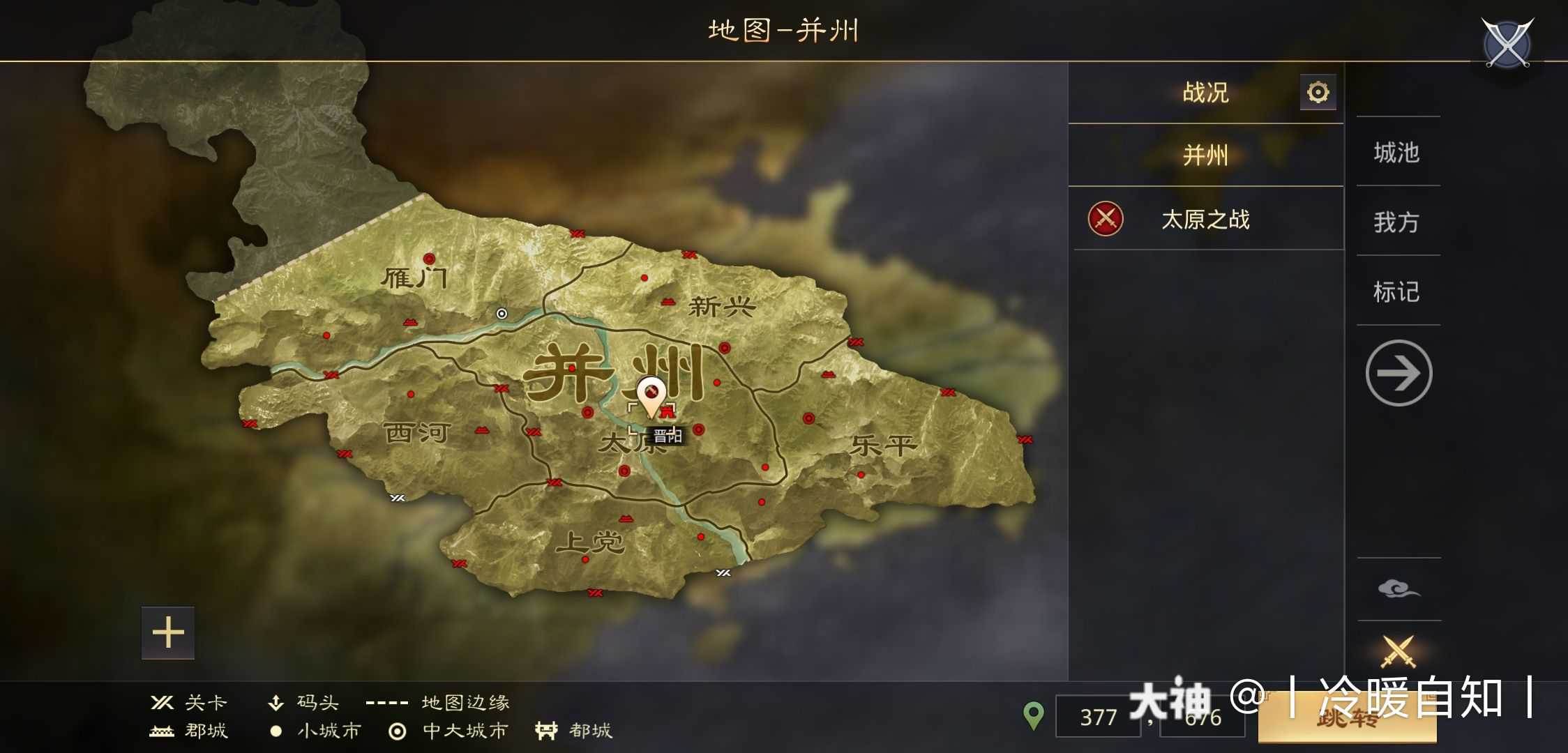 率土之滨青州详细地图图片