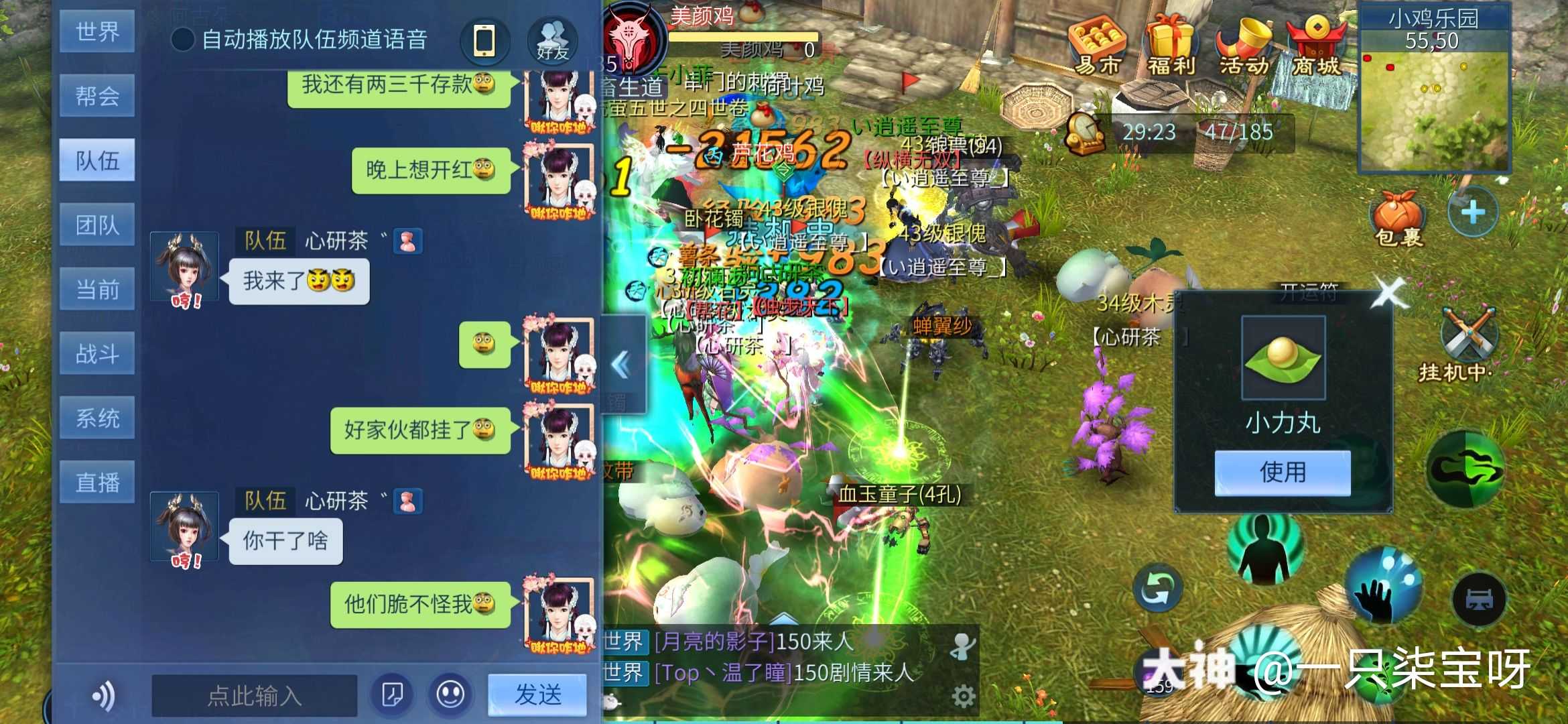 日常片段更新 真的不怪我 怪太脆 我吃口零食的功夫 来自网易大神倩女幽魂手游圈子 一只柒宝呀