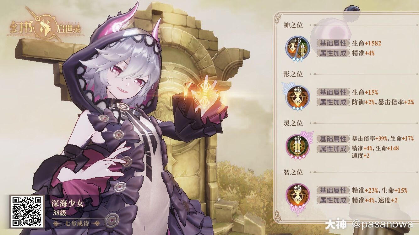 来自网易大神幻书启世录圈子_pasanowa