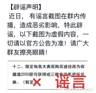 不信谣不传谣不造谣 来自网易大神圈子 磨叽宅瓶盖