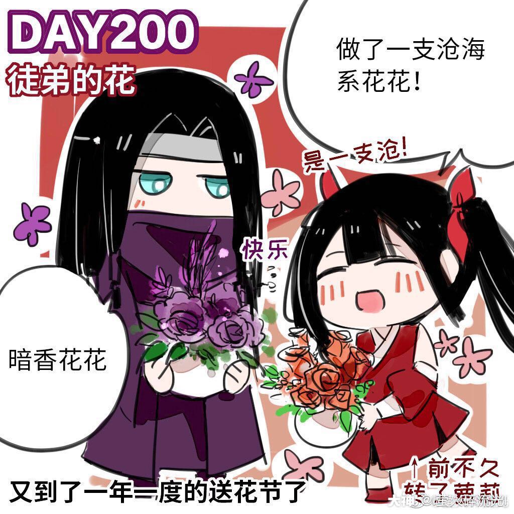 七夕送花节我觉得 你有问题 来自网易大神一梦江湖圈子 I萤火碎流光i