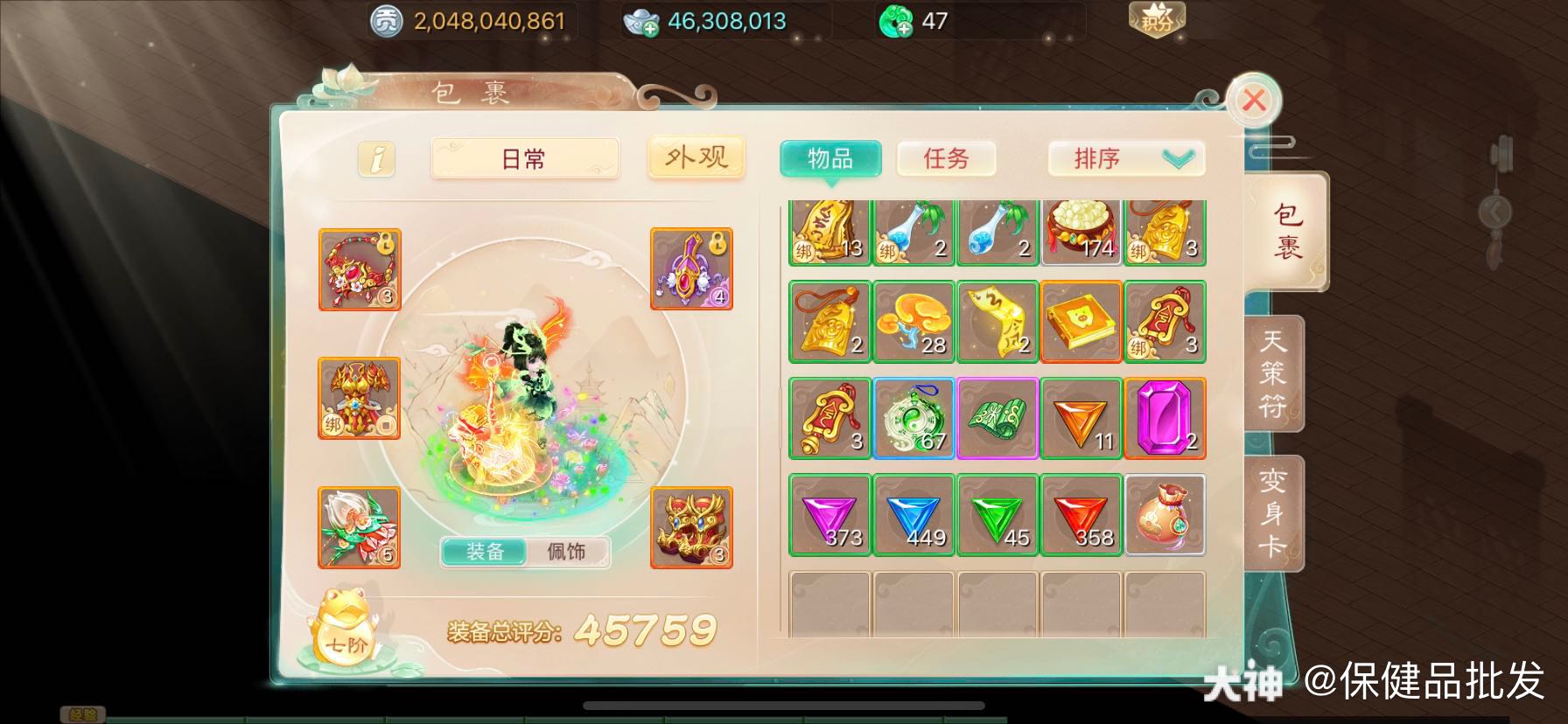 大话西游手游藏宝阁_大话.