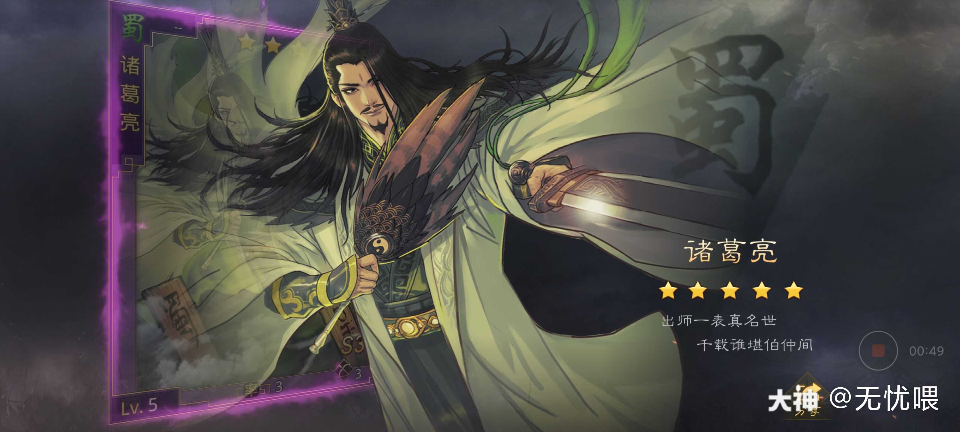 许愿马超_来自网易大神率土之滨圈子_无忧喂