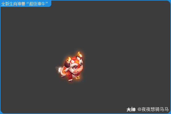 来自网易大神梦幻西游圈子_夜夜想骑侣眄