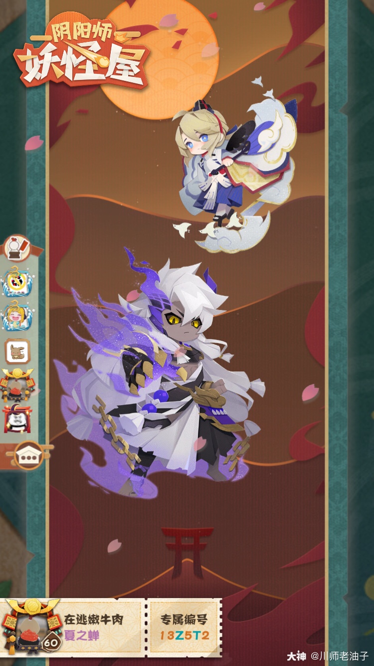 我在妖怪屋养了一群最最最可爱的小妖怪 这里正发生着一些奇妙的事情 快来庭院看看 来自网易大神阴阳师 妖怪屋圈子 川师老油子