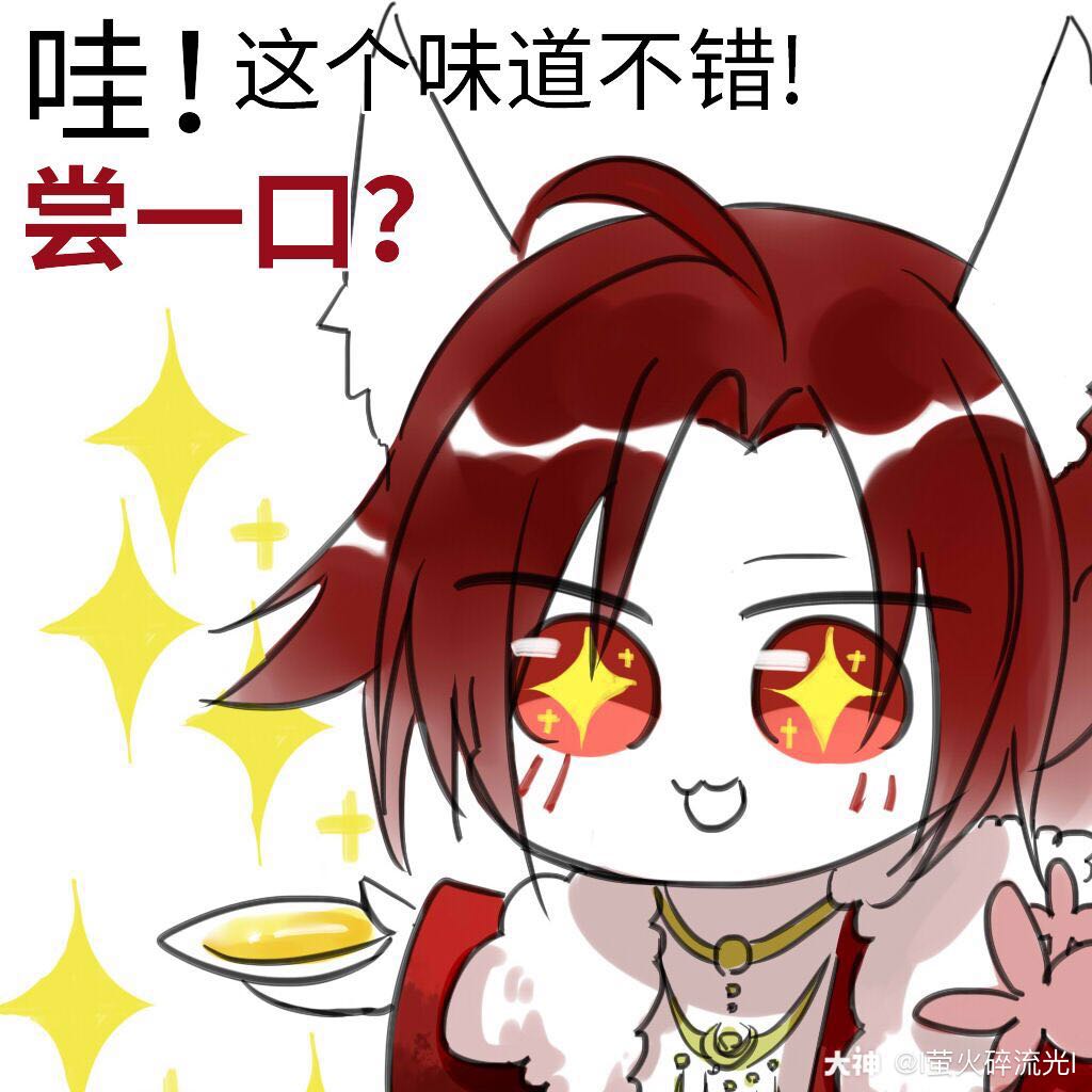 【表情包】司空望月表情包6枚入