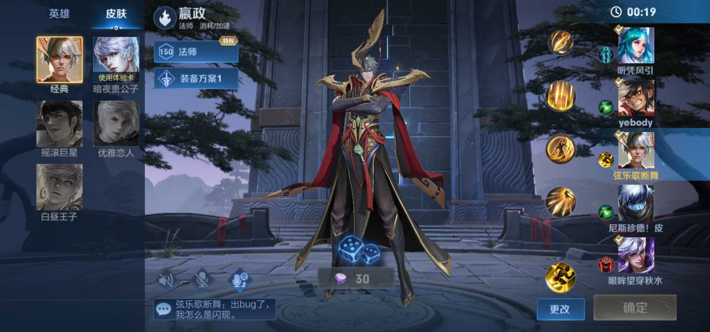 我竟然带了两个闪现 这玩的真是 来自网易大神梦幻西游手游圈子 素衣清颜淡若尘i