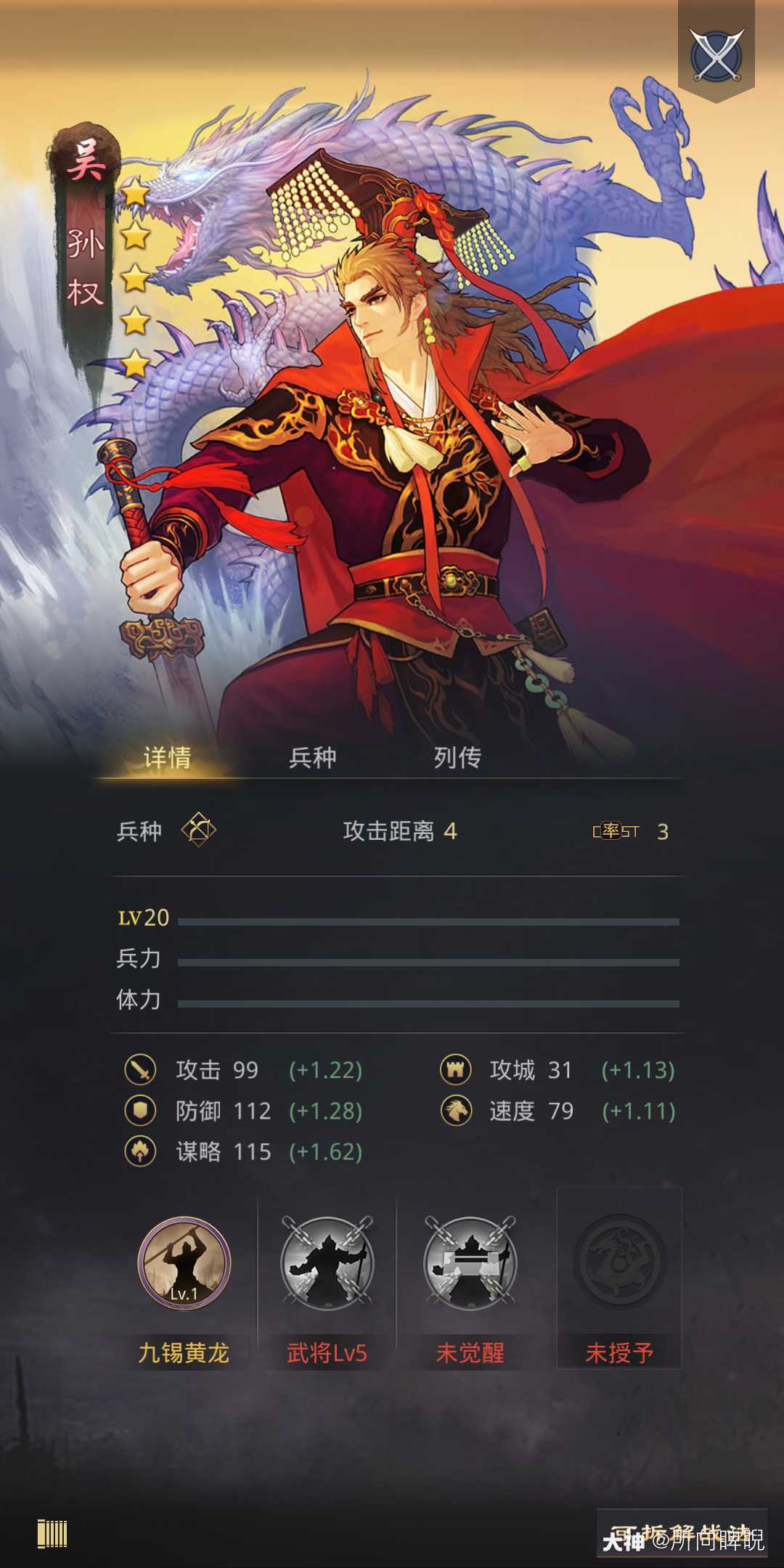 新的一年从许愿三皇开始_来自网易大神率土之滨圈子_所向睥睨