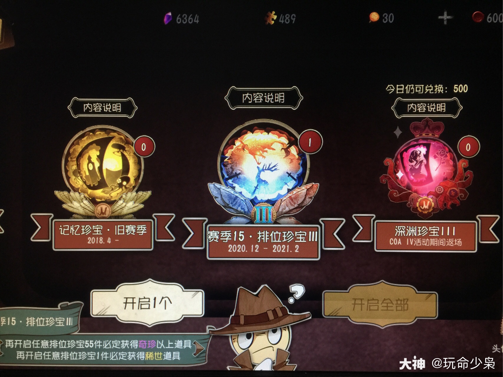 保底使我快乐94_来自网易大神第五人格圈子_玩命少枭