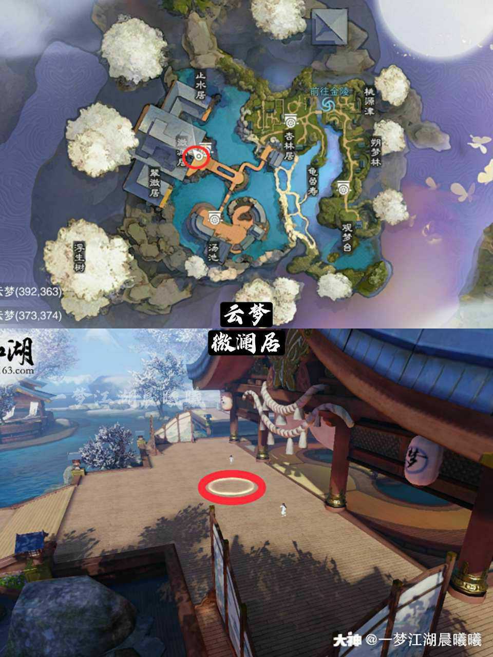 27日打坐点少林 塔林伽蓝 _来自网易大神一梦江湖圈子_一梦江湖晨曦曦