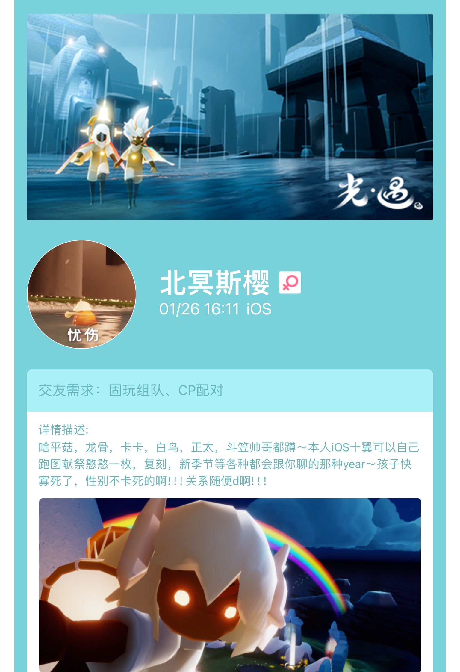 个人需求:固玩组队/cp配对个人描述:啥平菇,龙骨,卡卡,白鸟,正太,斗笠