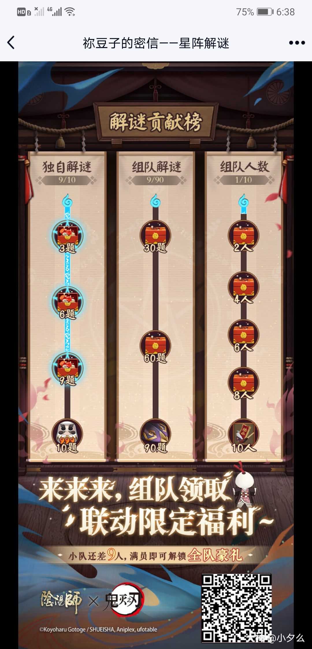 Dxm 快来上车 来自网易大神阴阳师圈子 小夕么