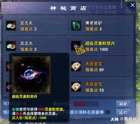 我就想说这是哪个 策划想的麦芽糖它不香吗我不说十几万吧你一万总得有吧 来自网易大神新倩女幽魂圈子 慕晟风