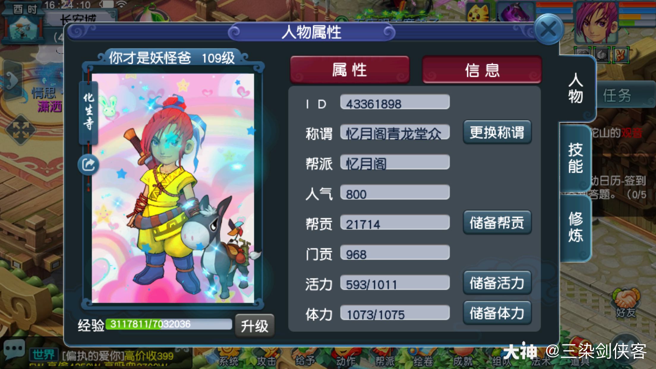 今天又是一个50镖_来自网易大神梦幻西游圈子_三染剑侠客