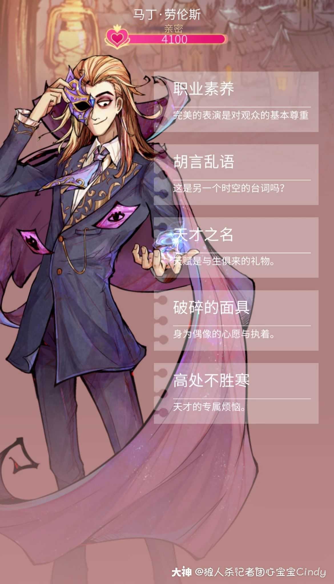 缔造者玩世不恭的魔术师马丁·劳伦斯十四岁就用神乎其技的魔_狼人杀