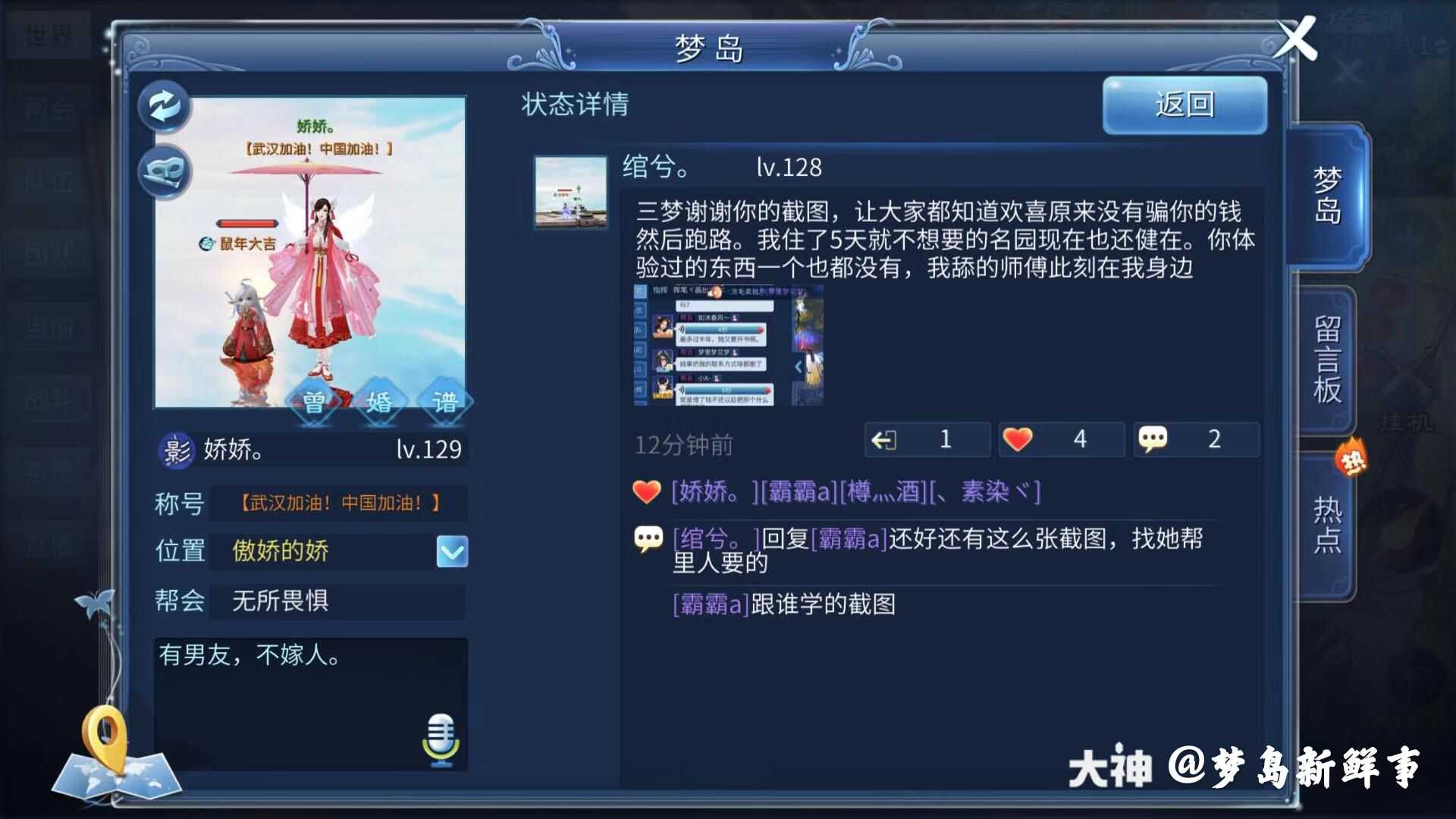 吃瓜群众 _来自网易大神倩女幽魂手游圈子_梦岛新鲜事