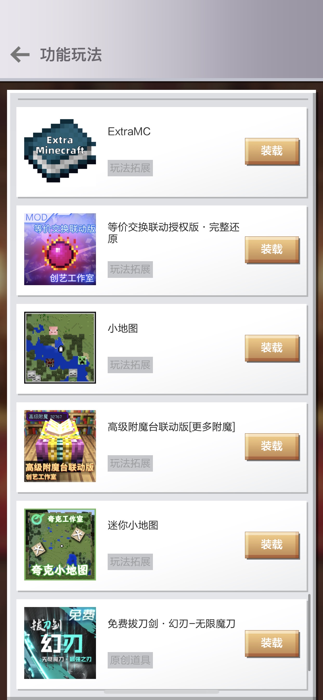 个人需求 玩模组 玩建筑个人描述 我有等价交换 无尽贪婪 无中生有 幸运方块 匠 来自网易大神我的世界圈子 游戏玩家