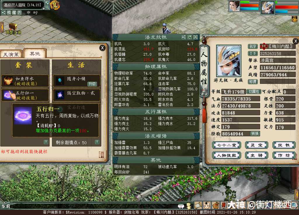 变身卡讨论 克火随意变卡 克水可以变范式或者蜃影卡 克金可以变赭炎卡 但是身为 来自网易大神大话西游2圈子 街灯楼西