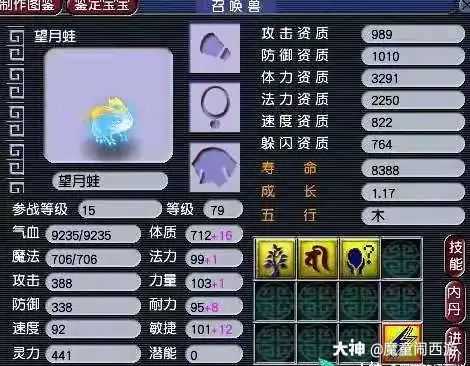 给大家看几个好看的巨蛙 有没有兄弟合出来差不多的巨蛙 牛图拿来让我开开眼 来自网易大神梦幻西游圈子 魔童闹西游