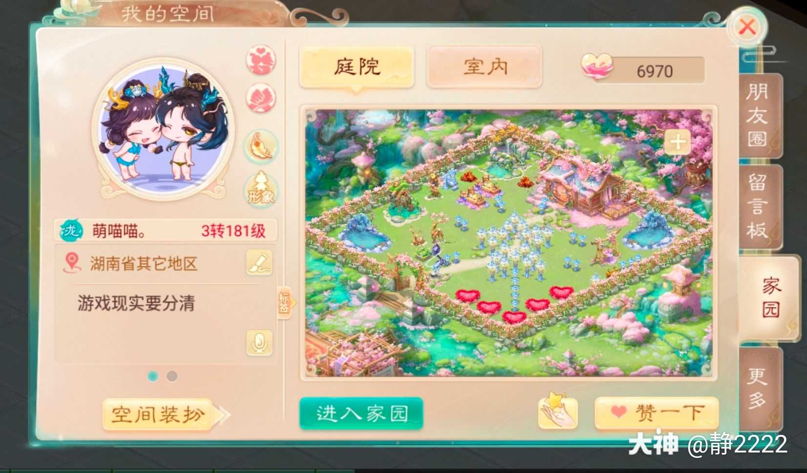 卖不掉的号还在95959595_来自网易大神大话西游手游圈子_静