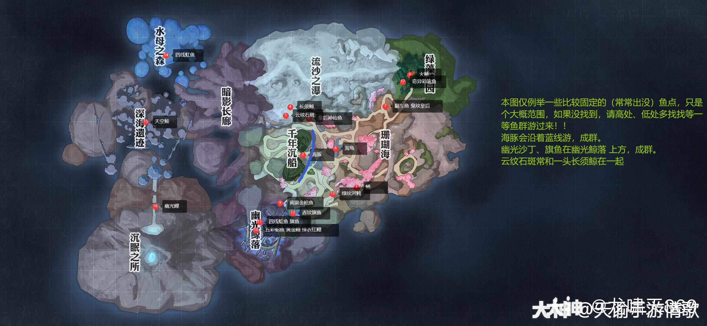 汐愿之海 收藏任务 生灵 鱼类 拍照点 来自网易大神天谕手游圈子 龙啸天369