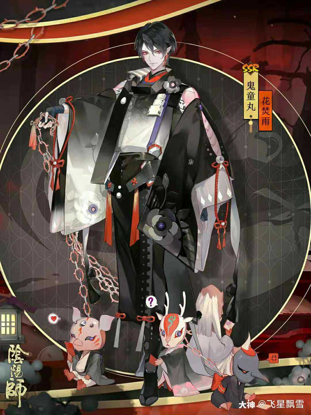 【转载】鬼童丸花合战皮肤官宣啦