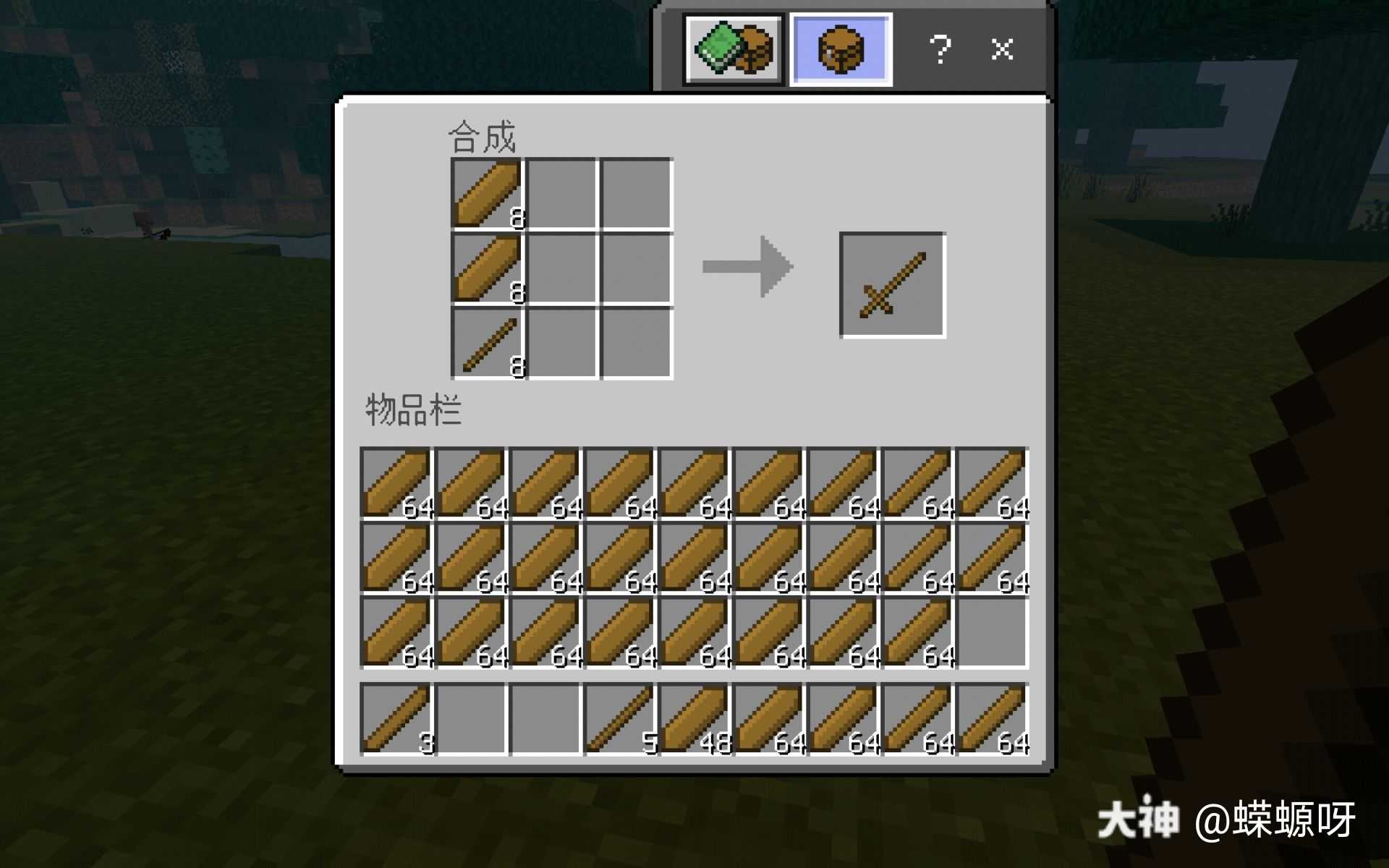 反正你就是疯狂的干木棍合成合成,合成_来自网易大神我的世界圈子