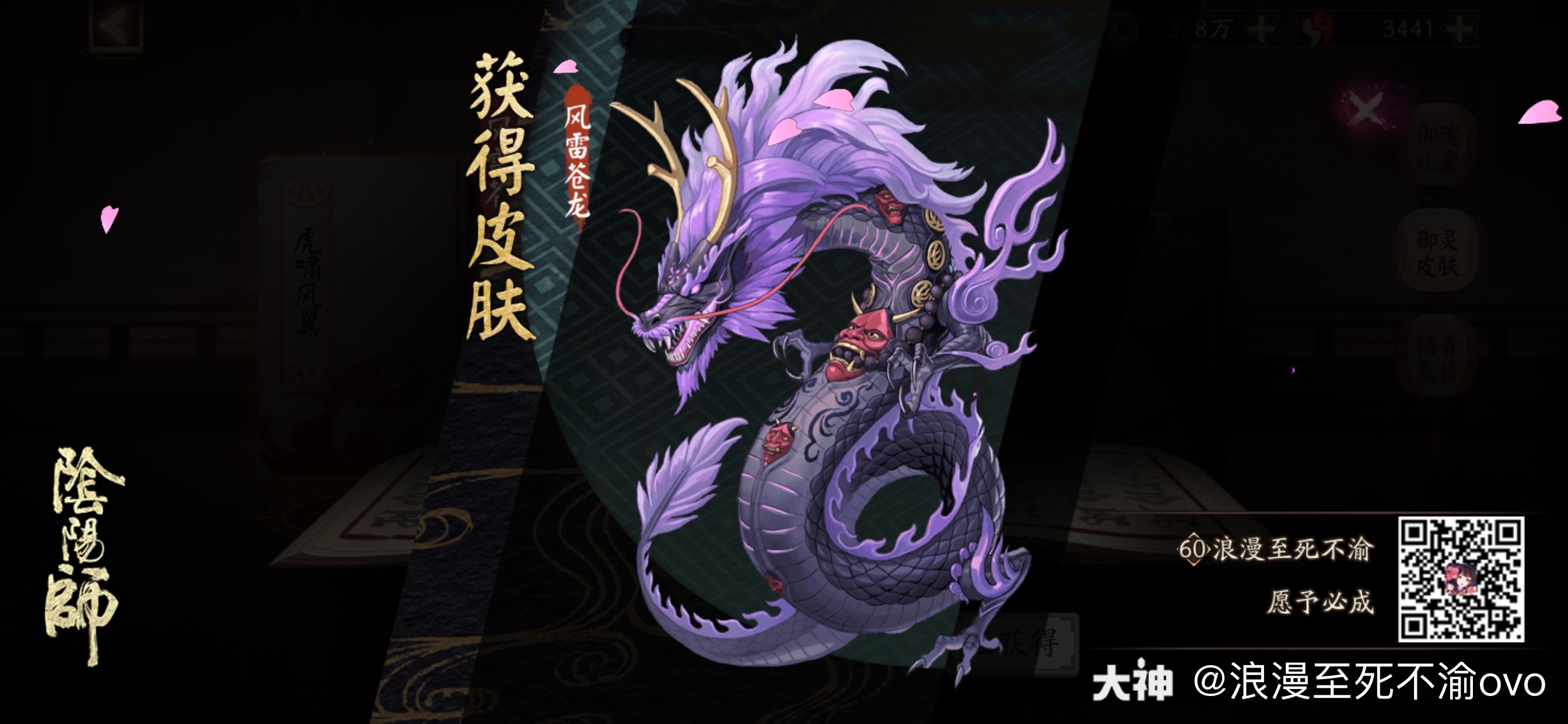 我获得了一个全新的皮肤,随手分享喜悦~?( °?° )?