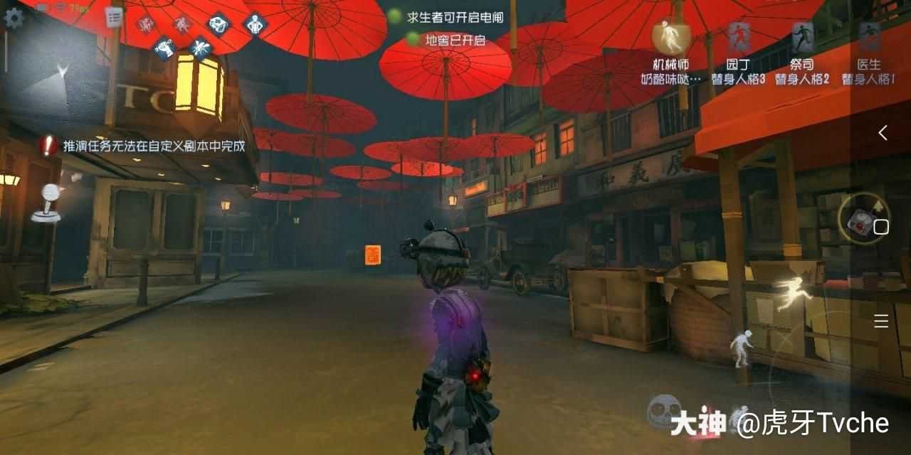 第五人格 #探索唐人街# 关注