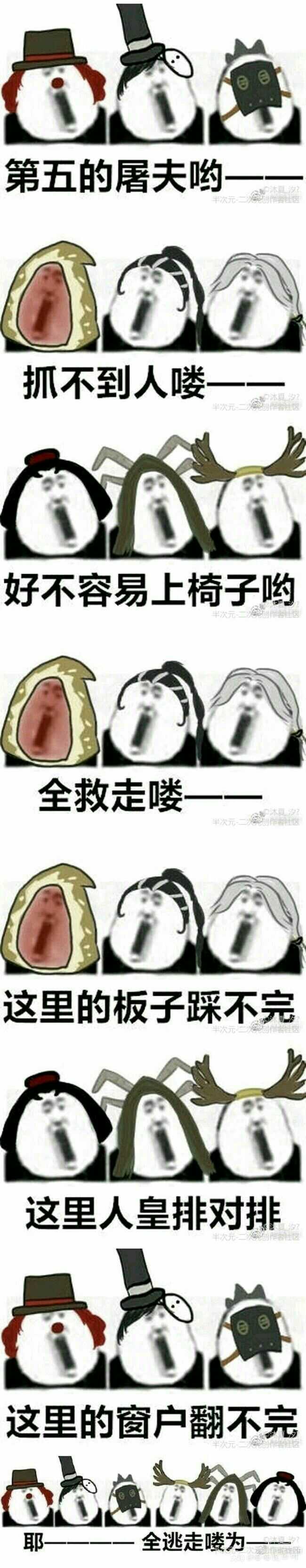 来自网易大神第五人格圈子_喵喵说四叶