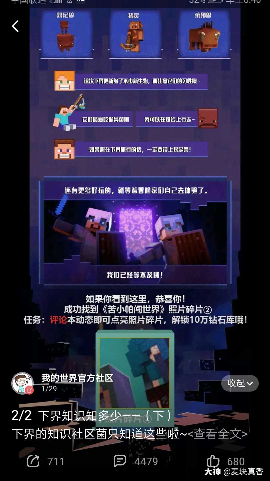 来自网易大神我的世界圈子 辽宁精神病院长