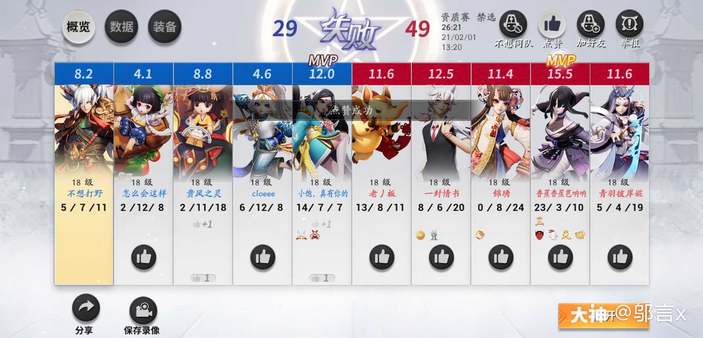 常用桔梗拿小松丸 还是在康特位拿 离谱吗 对面骨女都拿出来了 中路对线食梦貘不走 来自网易大神决战 平安京圈子 邬言x