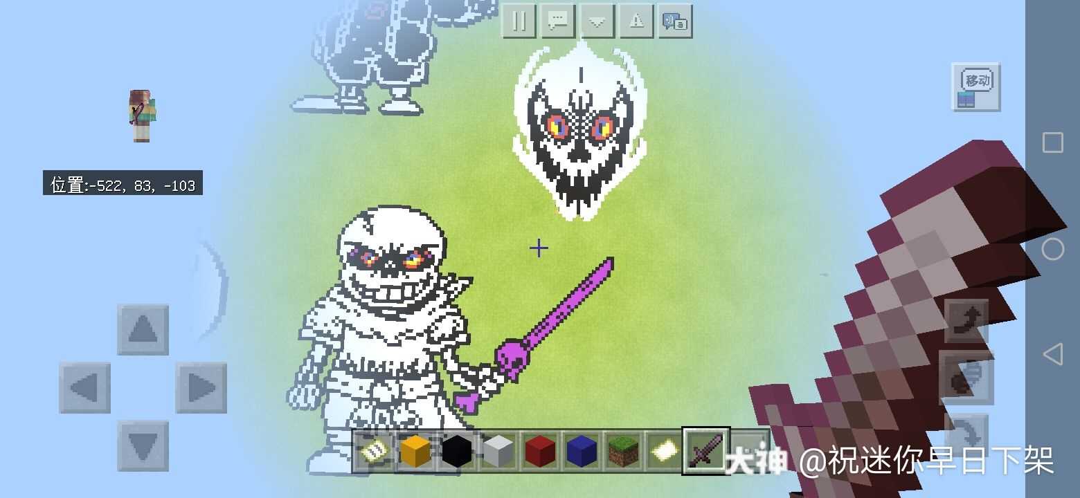 给尘梅做了个gb炮