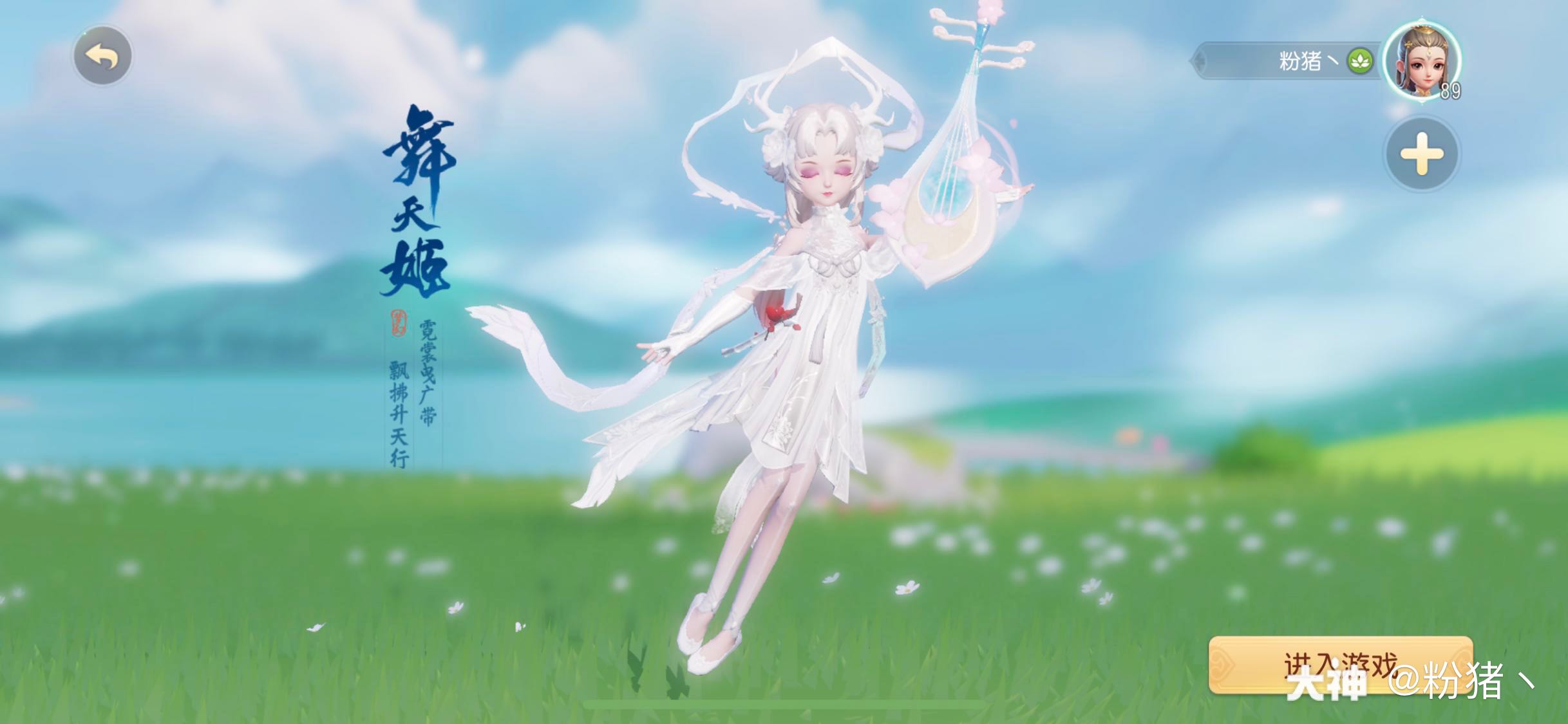 来自网易大神梦幻西游三维版圈子_粉猪丶