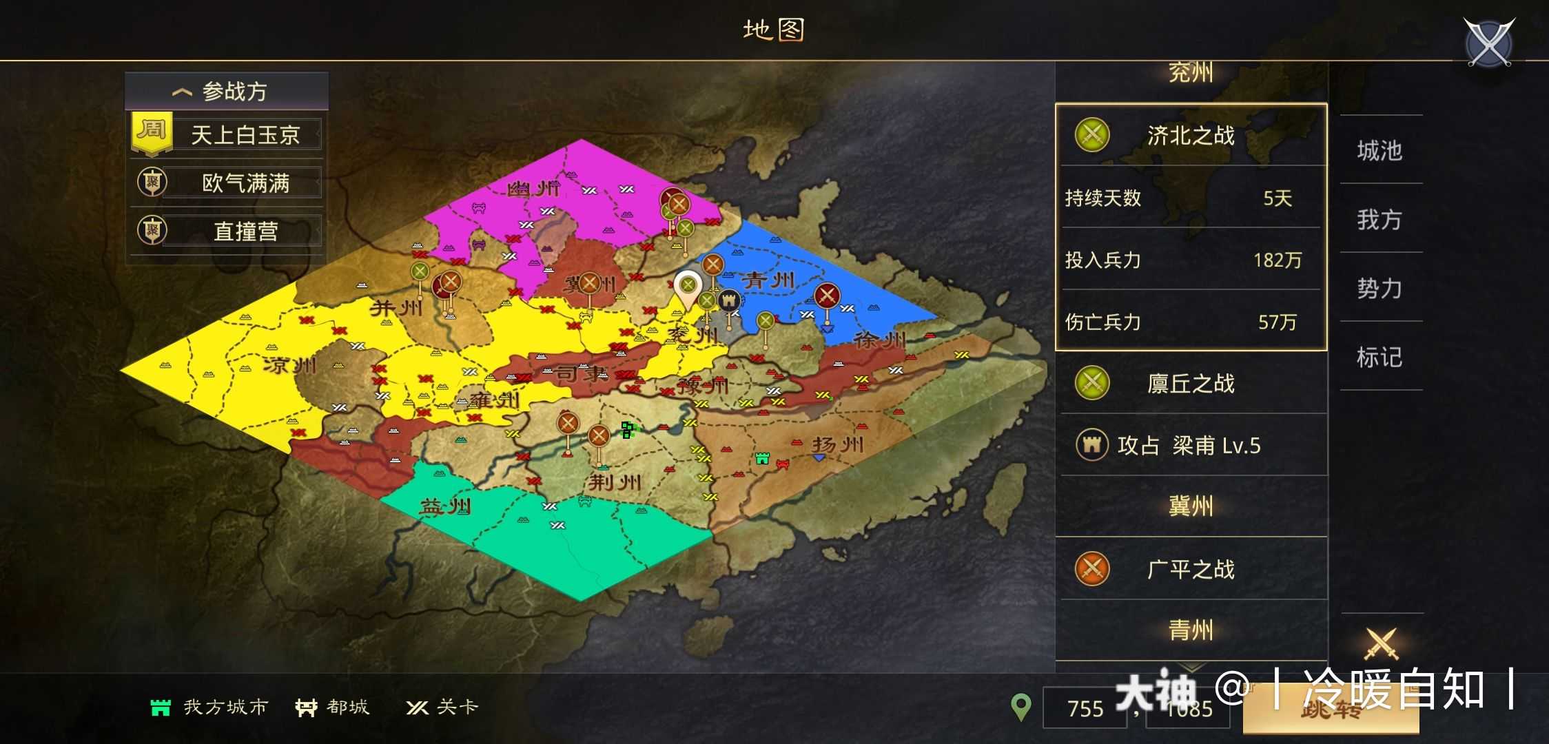 来自网易大神率土之滨圈子_丨冷暖自知丨