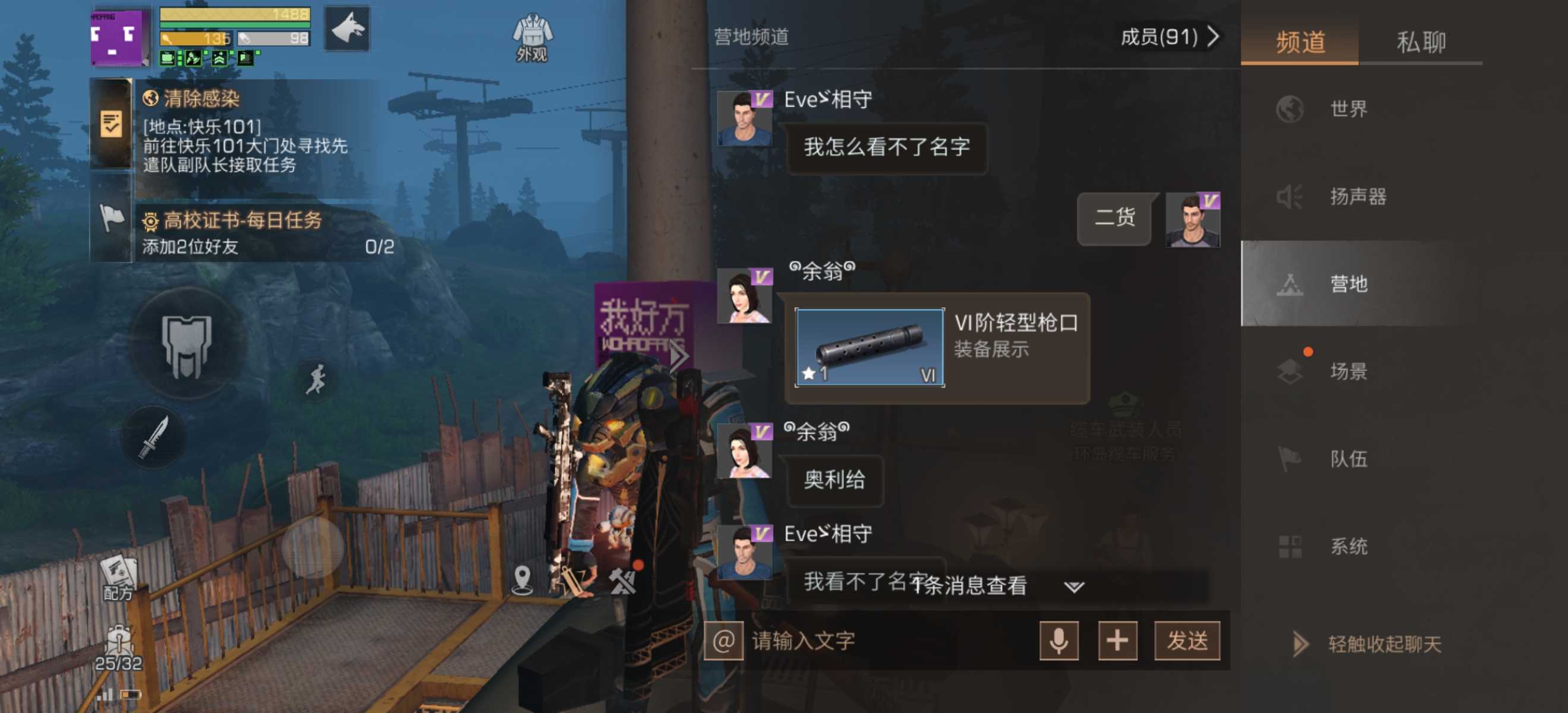 营地欧皇,高校开的6级枪口98_来自网易大神明日之后圈子_游戏玩家