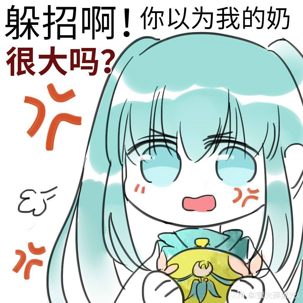 i萤火碎流光i:【表情包】灵珑表情包6枚入～ #云垂骑士团##天谕手游