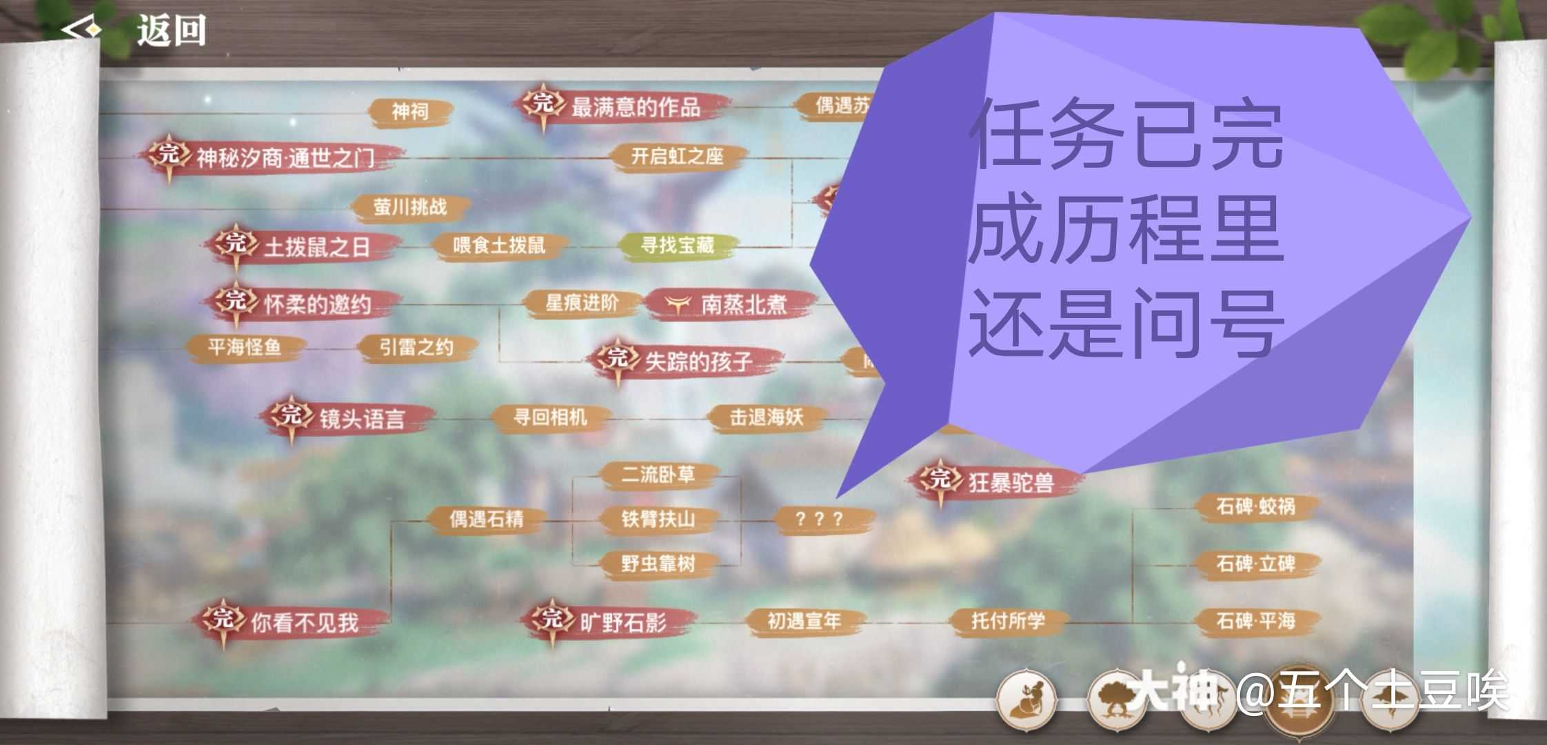 奖励物品已获得,历程里还是问号71_来自网易大神天谕手游圈子_五个