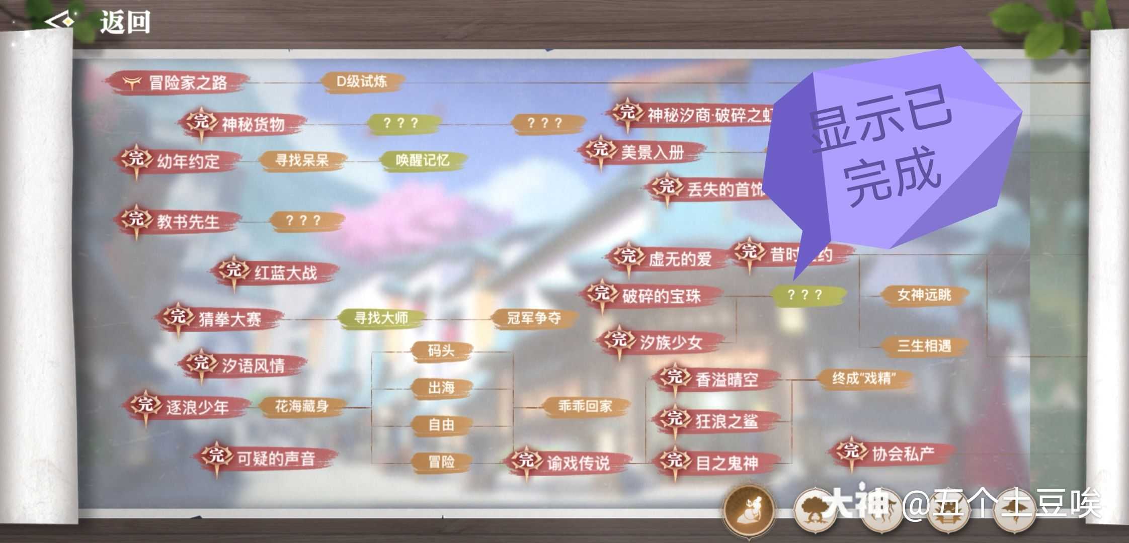 奖励物品已获得,历程里还是问号71_来自网易大神天谕手游圈子_五个