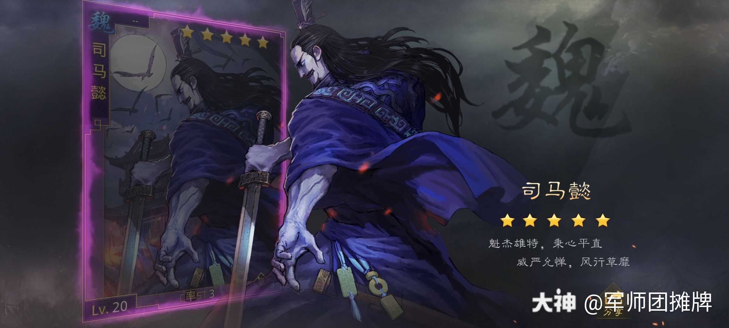 今天这个半价司马懿来的真是惊喜又意外