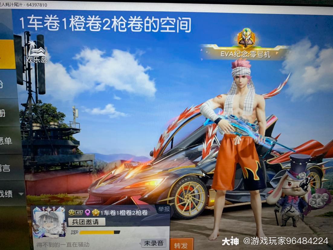 荒野行动pc端 21 01 31日23 02分 这算不算外挂 回放举报了 官 来自大神荒野行动圈子 游戏玩家