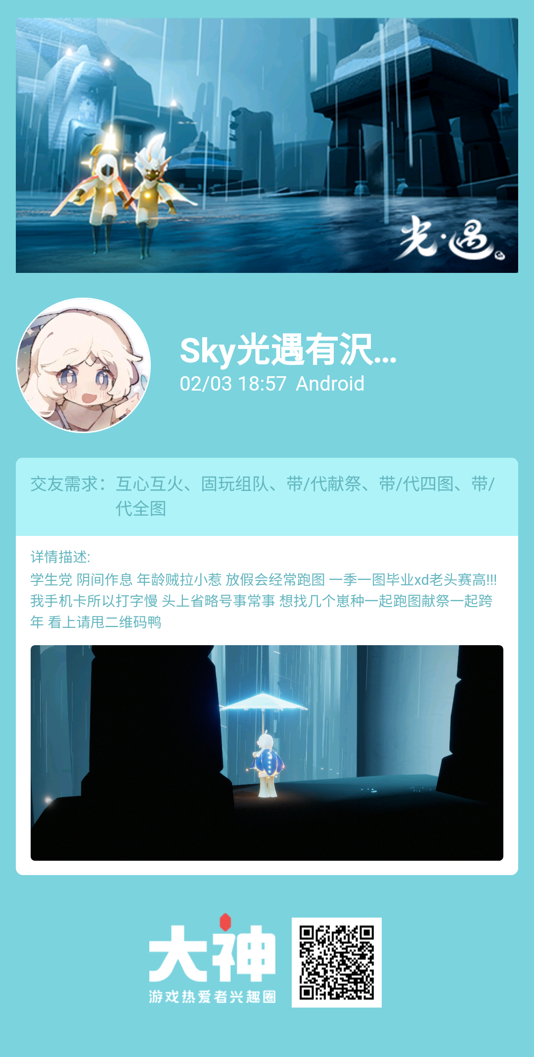 个人需求 互心互火 固玩组队 带 代献祭 带 代四图 带 代全图个人描述 学生党 来自网易大神光 遇圈子 小沢悠月