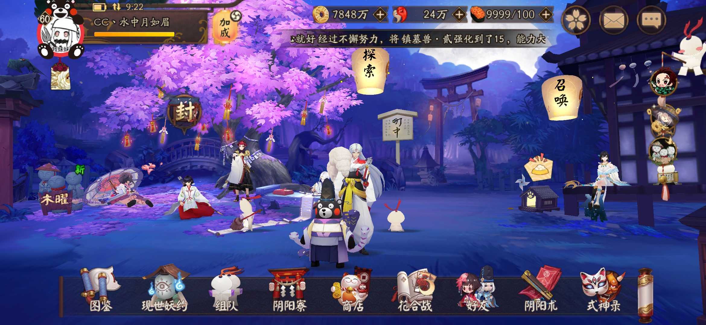 9999体力留念 来自网易大神阴阳师圈子 种狗得狗 9999体力留念 来自网易大神阴阳师圈子 种狗得狗